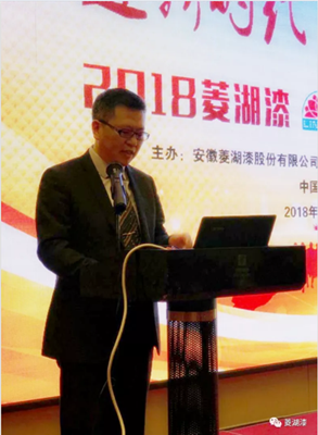 2018草莓视频APP免费漆營銷戰略論壇在合肥隆重舉行