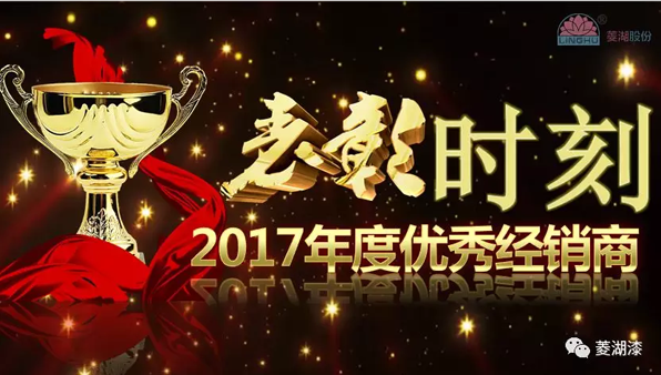 2018草莓视频APP免费漆營銷戰略論壇在合肥隆重舉行